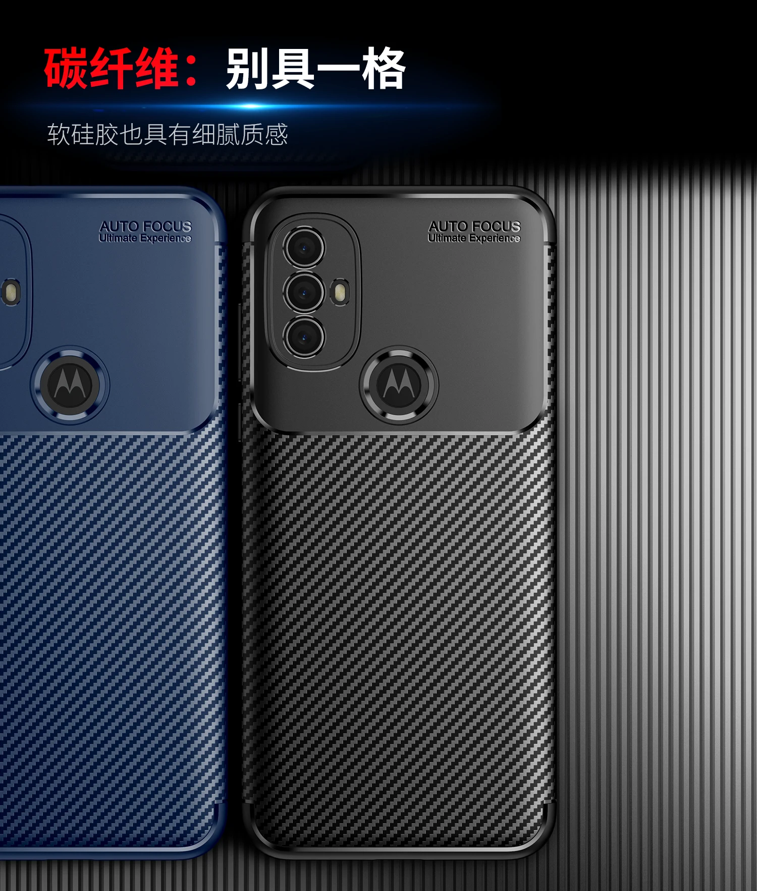 Carbon fiber texture phone case for Motorola Moto G Pure Edge G60 G Power G fast G60S G9 Plus soft silicone shockproof coque