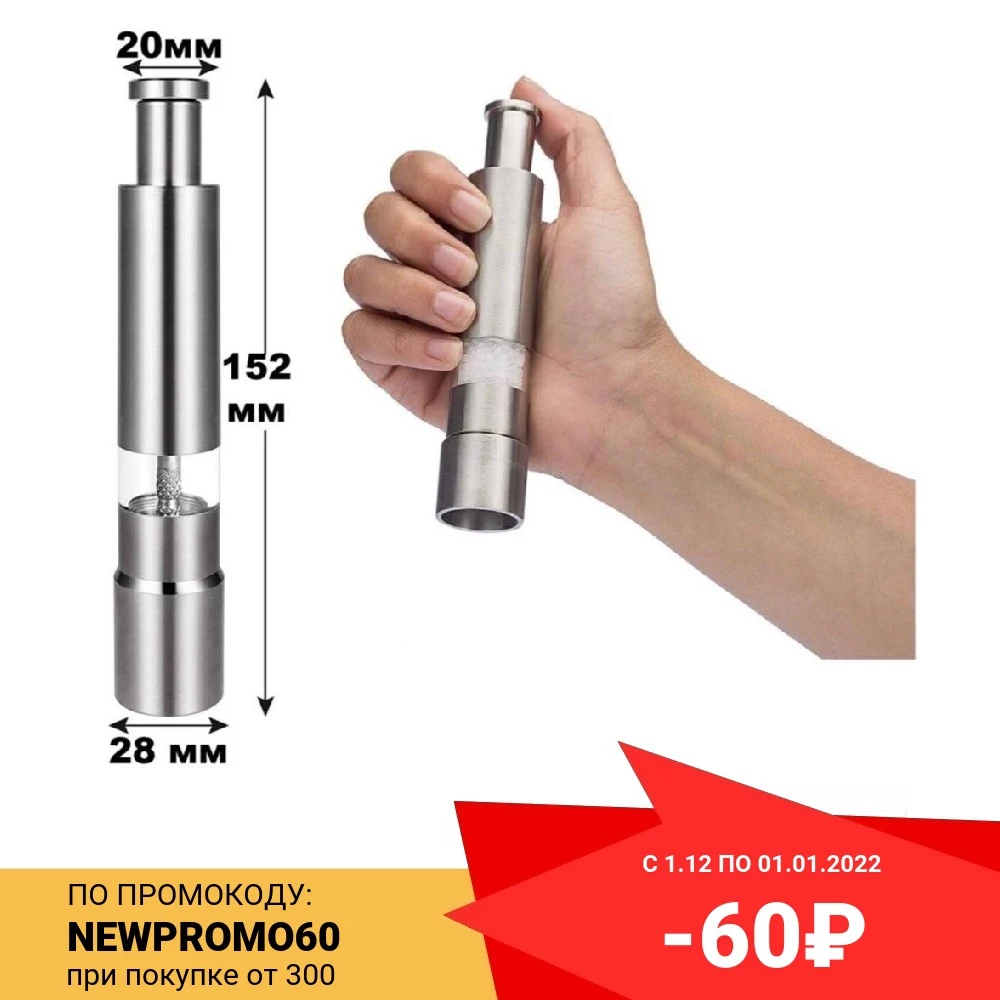 Mill for pepper and salt house garden household products kitchen tools appliances | Дом и сад