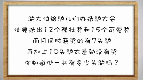 有趣新颖！北大学霸给孩子的数学思维课图片 No.1