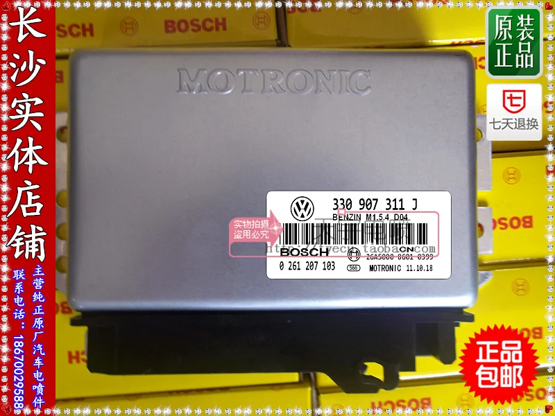 Free Delivery. Car engine computer board ECU 330 907 311 J 0261207103 | Автомобили и мотоциклы