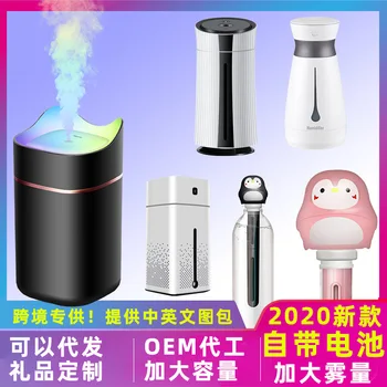 

2020 Humidifier USB Large Capacity Humidifiers Mini Fragrance Car Humidifier Desktop Ultrasonic Atomizer