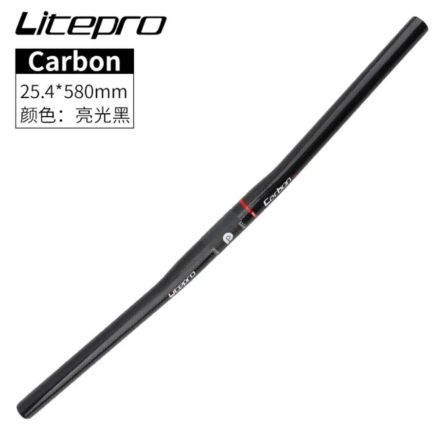 litepro handlebar carbon