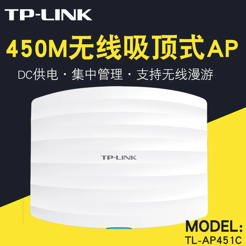 

TP -Link Tl-ap451c Wireless AP Suction 450M Wireless Router AP Wireless Ceiling-mount AP