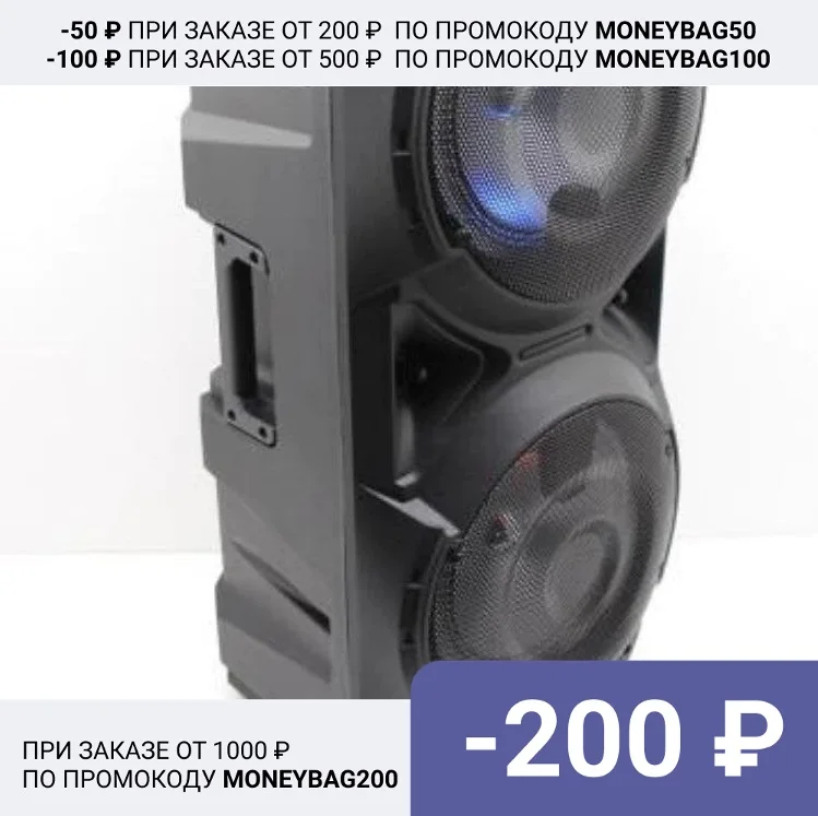 Портативна акустическая система ZQS-8201 30 ВТ Воспроизведение файлов с USB/micro SD |