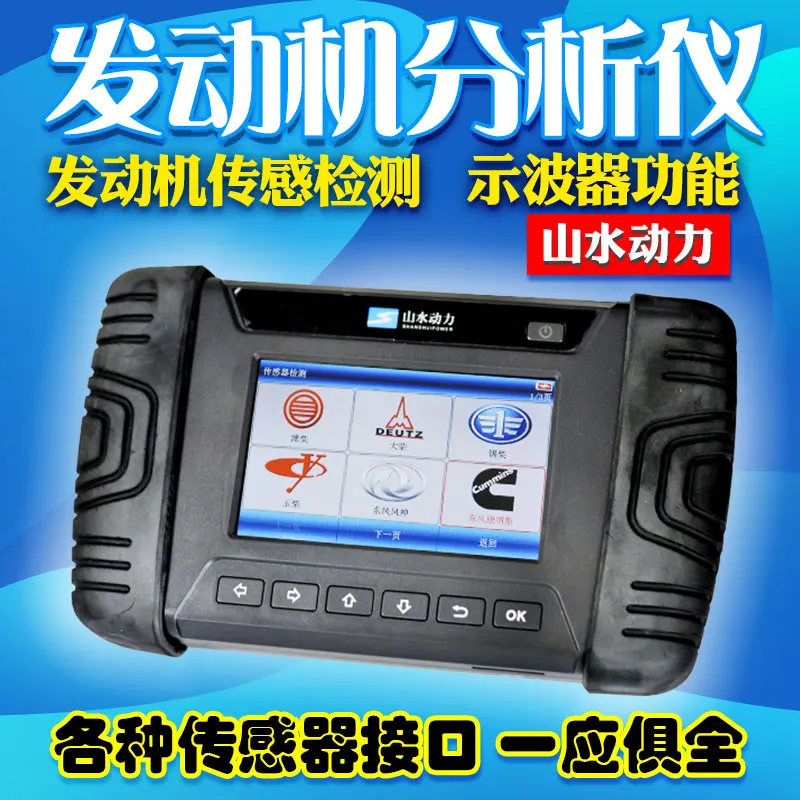 

Engine Intelligent Analyser Engine Detection Vehicle Sensor Test Drive Oscilloscope