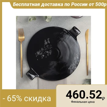 

Dish Gazzetta nero, d = 25 cm