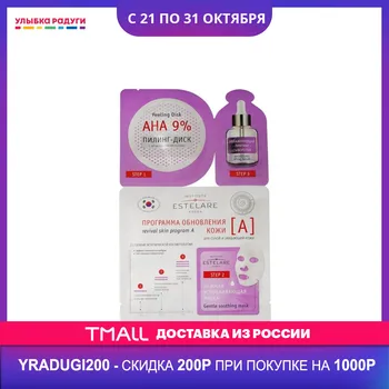 

Facial Care Sets & Kits Estelare 3111185 Улыбка радуги ulybka radugi r-ulybka smile rainbow косметика Beauty & Health Skin Care Face Care mask masks even complexion tightened skin