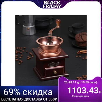

Coffee grinder with Mahogany handle