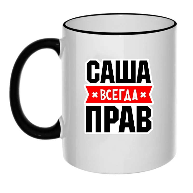 Рисунок 6 - RuleMylife САША Всегда Прав Частные