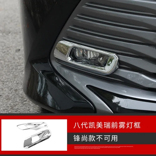 Для Toyota Camry хромированный стильный передний нижний бампер решетка Нижняя крышка протектор полосы отделка Аксессуары для автомобиля Стайлинг - Цвет: Design 3 ABS