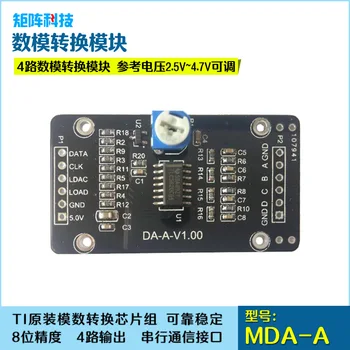 

Digital-to-analog Conversion Module/DA Module/TLC5620C