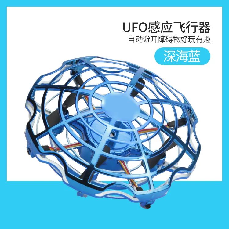 

Unmanned Aerial Vehicle Small Aircraft UFO Suspension Remote Control Four-axis Sensing UFO Universal 0.25Kg following Toy