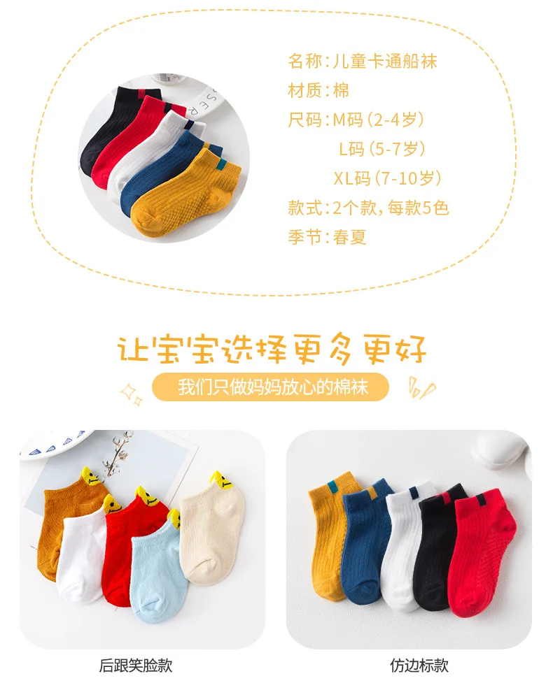 Spring And Autumn New Style Followed by Smiley Faux Edge Standard Massage Footbed No-show Socks Children Spring And Summer-Cotto