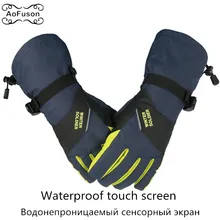 Лыжные спортивные перчатки, удлиненные, противоскользящие, с сенсорным экраном, ветрозащитные, водонепроницаемые, дышащие, теплые, для сноуборда, пешего туризма, велосипедные перчатки