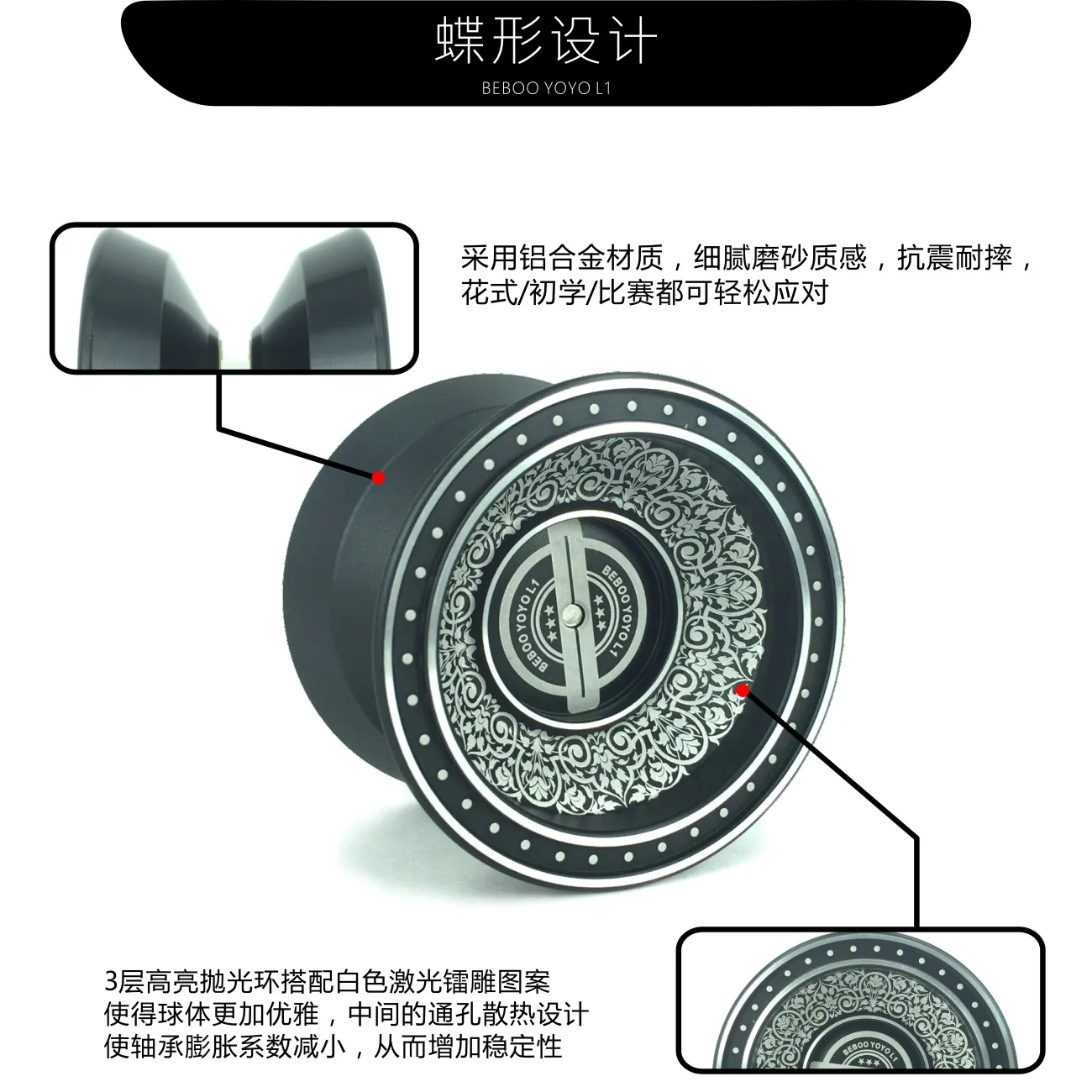 Профессиональный сплав beboo YOYO L1 YO-YO YOYO AliExpress