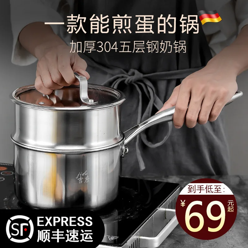 

304 Stainless Steel Milk Pot Infant Baby Food Supplement Pot Boiled Hot Milk Non-stick Pot Household Thickening Instant Noodles