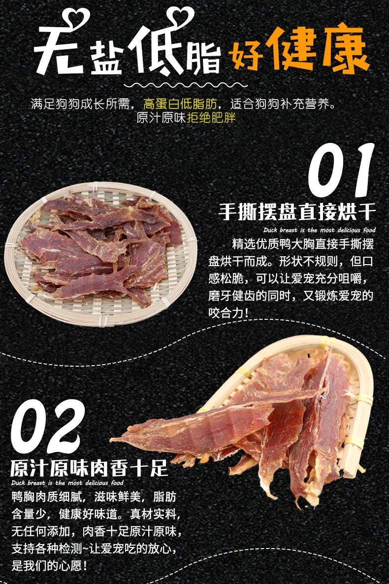Домашнее животное собака закуски ручной шинковки утка грудка чистое мясо вяленые собачьи лакомства без добавок коренной чистый зуб обучение награда товары для домашних животных