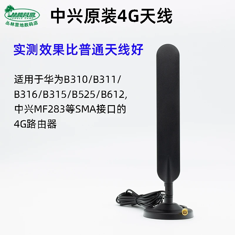 Zte Original Outdoor 4g 5g Antenna For Lte 5g Router Cpe Mobile Wifi
