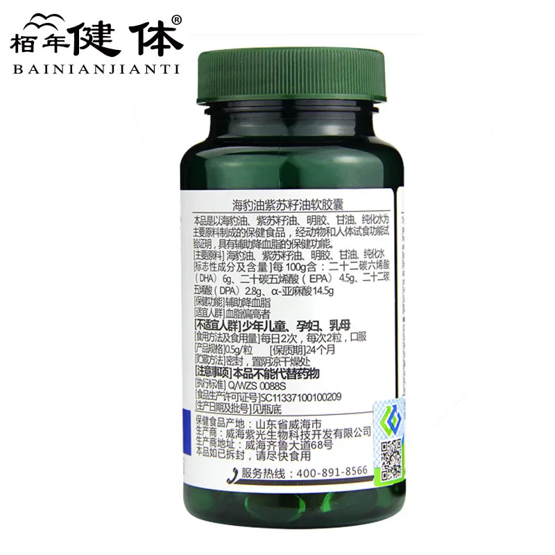 3 bottles Seal Oil And Perila Seed Oil Festival Top Supplement Lowering Bood Lipids Linolenic AcidAnd Anti-Atherosclerosis