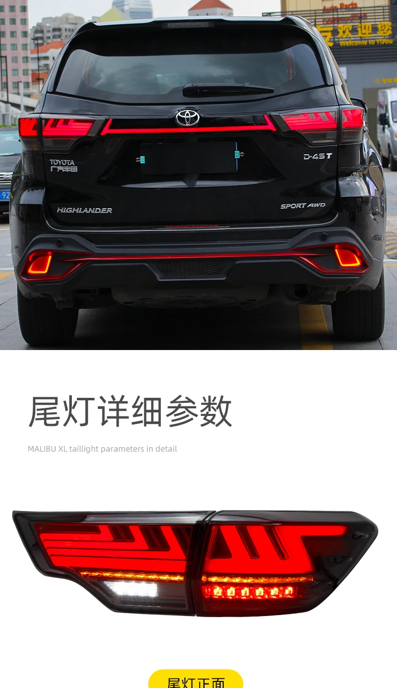 Автомобильный Стайлинг для toyota задние фары для Highlander- Kluger задний фонарь Lexus тип задний фонарь DRL+ тормоз+ парковочный задний светильник