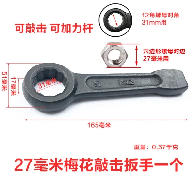27mm Сверхмощный шестигранный гаечный ключ 24~ 60 мм высокопрочный стальной гаечный ключ torx для шурупов гаечный инструмент для ремонта автомобиля ручные инструменты - Цвет: 27mm