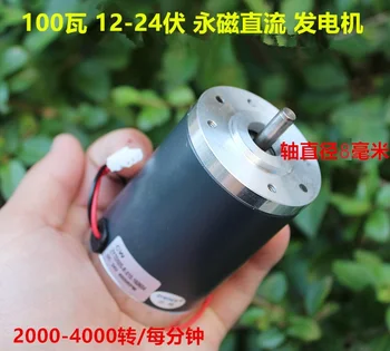 

Permanent Magnet DC Generator 12V24V Volt 100W Watt High Power Hand Crank Wind Pedal Hydraulic Charging