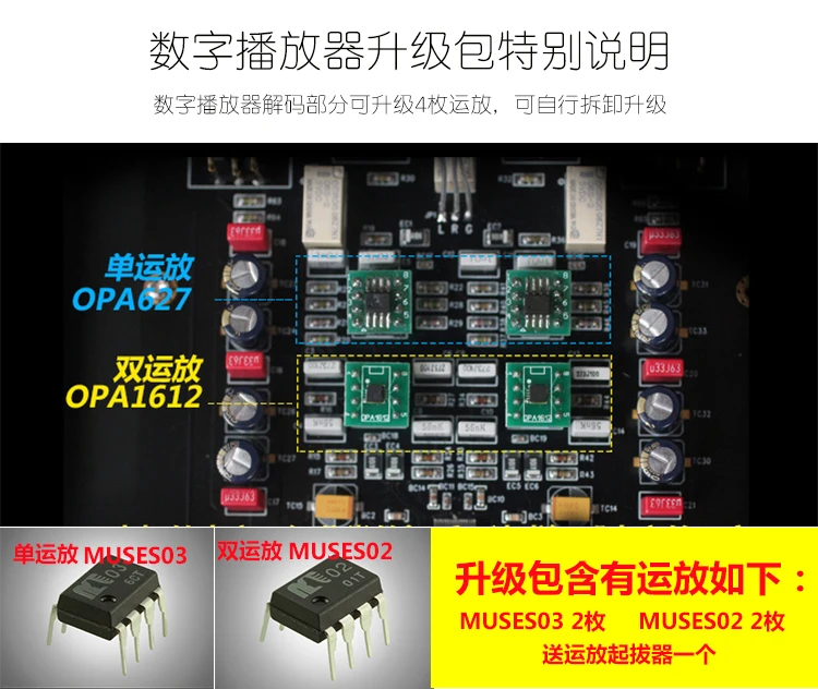 MUSES02 MUSES03 Высокое Качество восстановления звука жар двойной ОП усилитель один ОП усилитель заменить 5532 5534