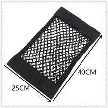 40 см* 25 см авто багажник коробка сумка для хранения Сетка автомобиля аксессуары для Mercedes Benz F015 B-Class E53 C63 C43 c-класс