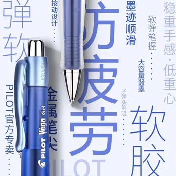 

JIANWU 1pc Japan Pilot Antifatique Gel Pen black/blue ink Vega 0.7 mm Sign Pen For Calligraphy Business Pen kawaii