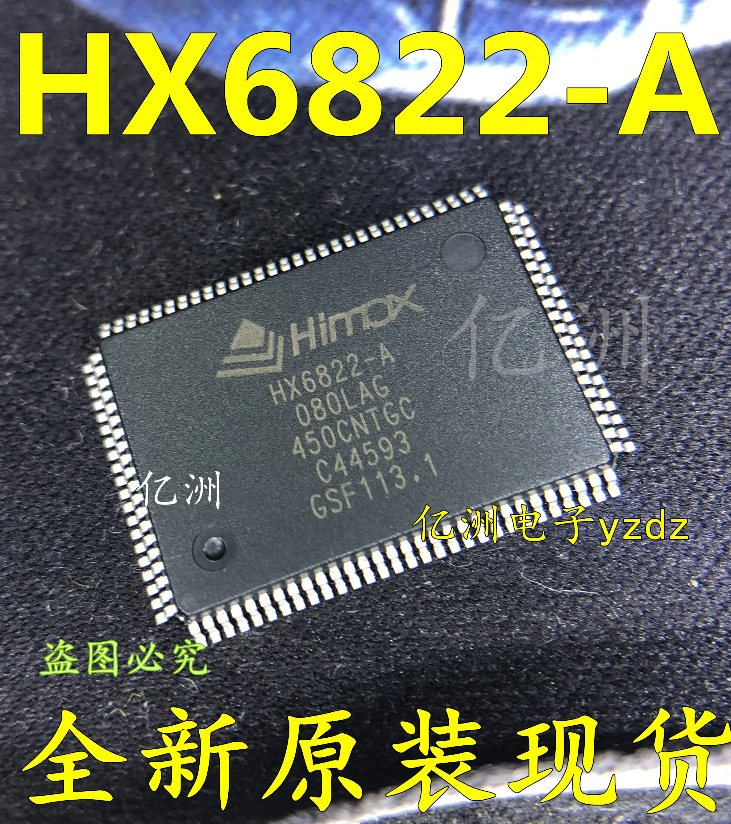 5 шт./лот HX6822-A HX6822-A080LAG