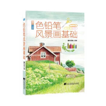 

Foundation of landscape color pen pencil drawing painting book