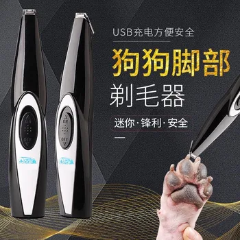 

Pet Pedicure Foot Shaver Local Electric Shears Limit The Comb Dog Cat Low Noise Ceramic Cutter