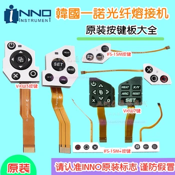 

Korea INNO IFS-15 IFS-15T IFS-10 15S View3 View5 View7 View6L View4S fiber fusion splicer keypad / keyboard