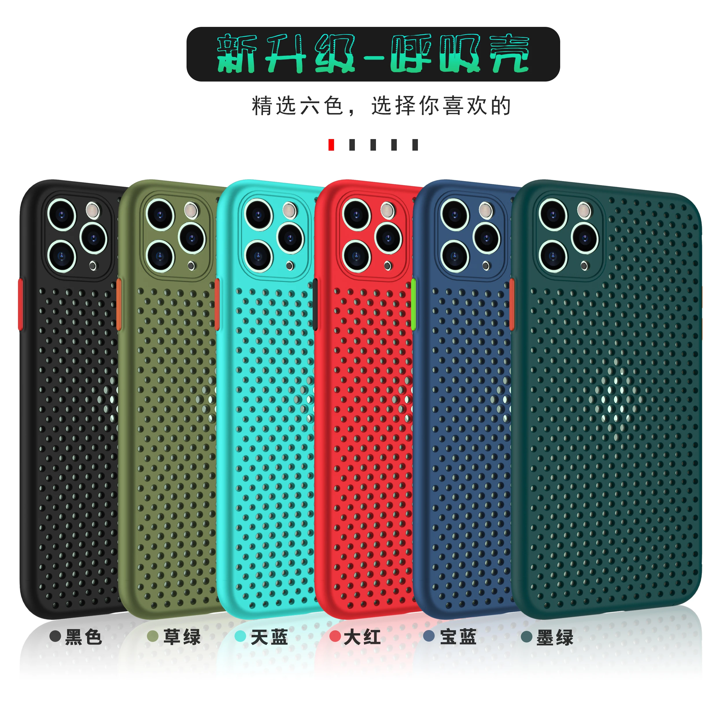 Дышащий охлаждающий чехол с рассеиванием тепла для iPhone 11 11Pro Max XR XS X 8 7 6S Plus SE 2020