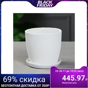 

Flowerpot "Autumn", silk, white, 0.5 L 2690322