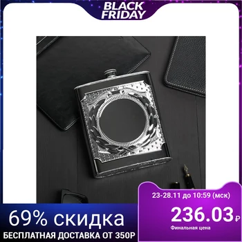 

Flask with area for application / gluing, 540 ml 4410144