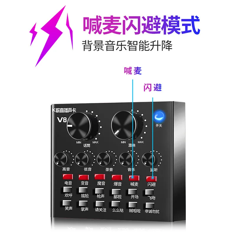 V8 Sound Card Set Mobile Phone Computer Universal