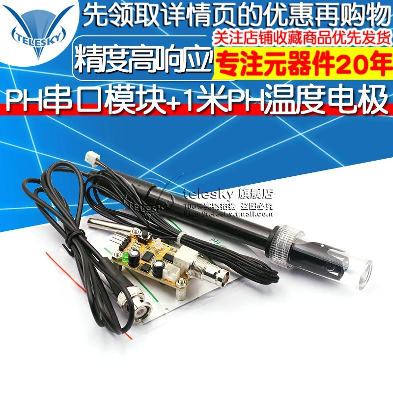 PH serial module 1 meter temperature electrode reagent collector sensor pH water quality detection | Электроника