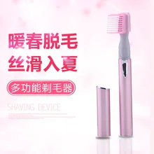 Al 812 Электрический ситечко, бритва, Женский нож для бровей, как для мужчин, так и для женщин, Женская бритва, эпилятор