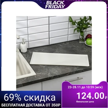 

Dish tray 56 cm