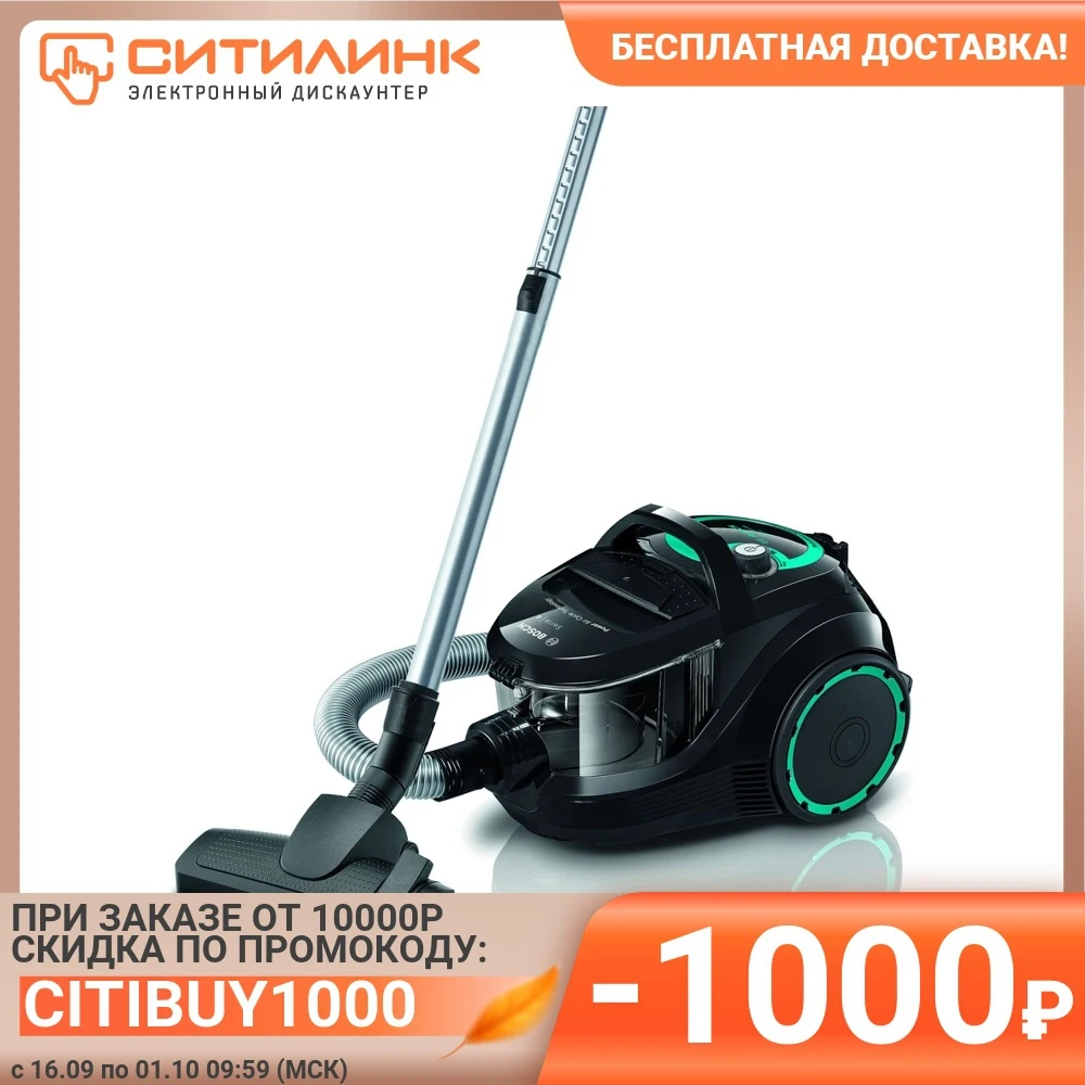 Пылесос BOSCH BGS2HYGRU 2000Вт черный | Бытовая техника