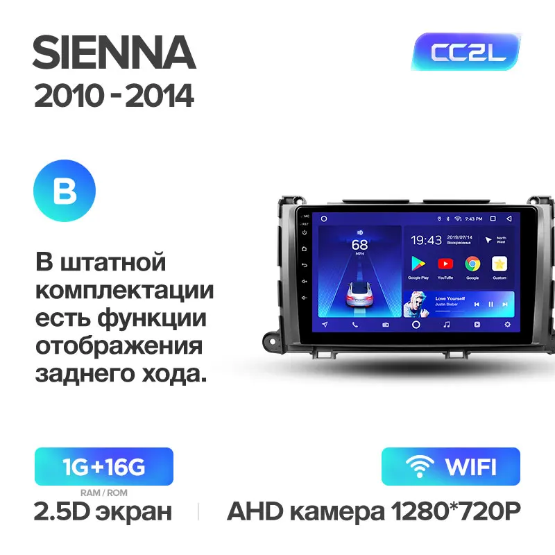 TEYES CC2 Штатная магнитола для Тойота Сиенна 3 XL30 Toyota Sienna 3 XL30 2010 2012 2013 Android 8.1, до 8-ЯДЕР, до 4+ 64ГБ 32EQ+ DSP 2DIN автомагнитола 2 DIN DVD GPS мультимедиа автомобиля головное устройство - Цвет: Sienna CC2L 16G B