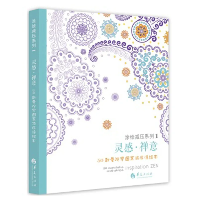 Книжки раскраски для взрослых художественная творческая книга книги Kitaplar