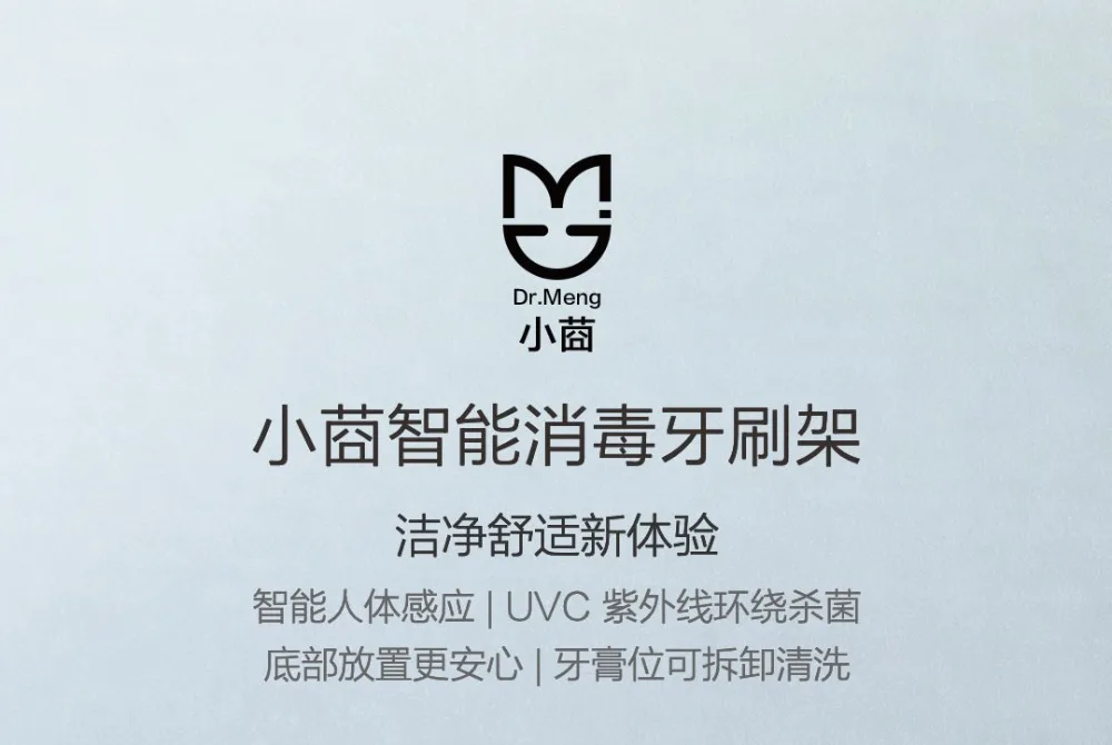 Xiaomi Youpin Dr.Meng Intelligent Disinfection Toothbrush  (8)