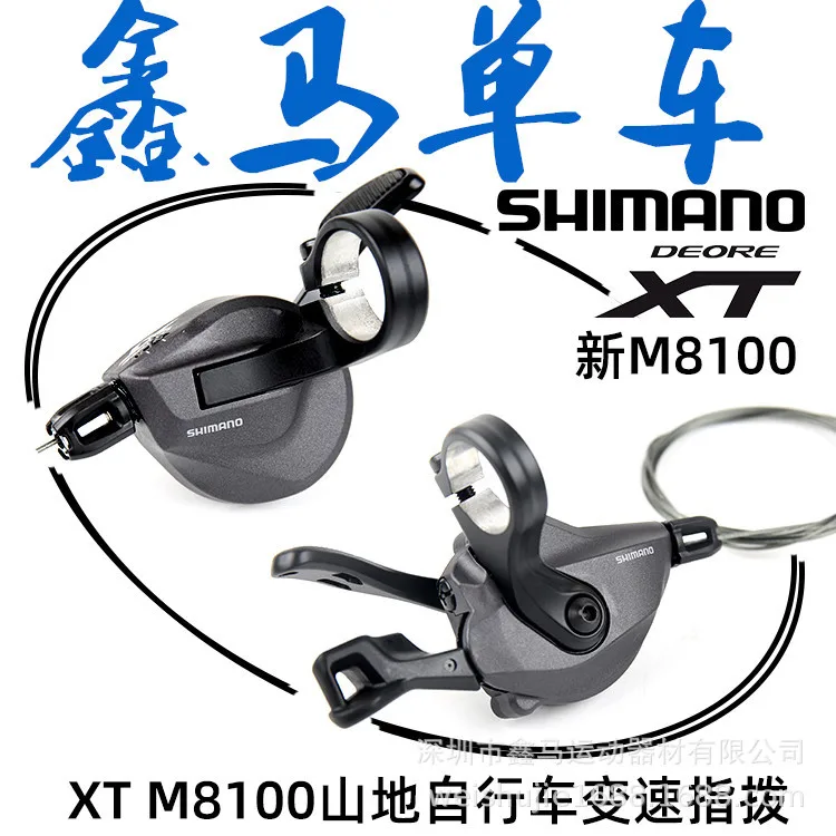 

HIMAGET Sulfotanshinone XT M8100 M7100 Mountain Bike Variable Speed Horizontal Dip 12 Speed 24 Speed 2X12 Speed