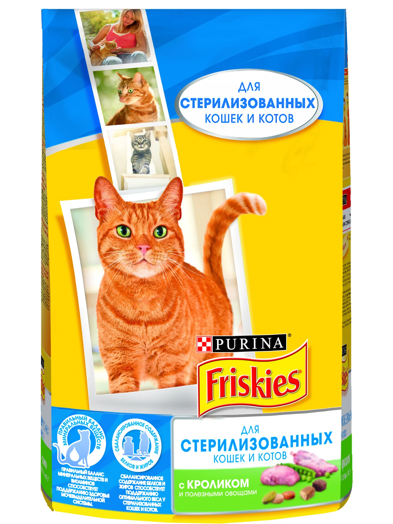 Сухой корм Friskies для стерилизованных кошек и котов с кроликом и полезными овощами, Пакет, 1,5 кг