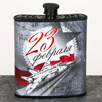 

Flask "February 23", 210 ml 2588969
