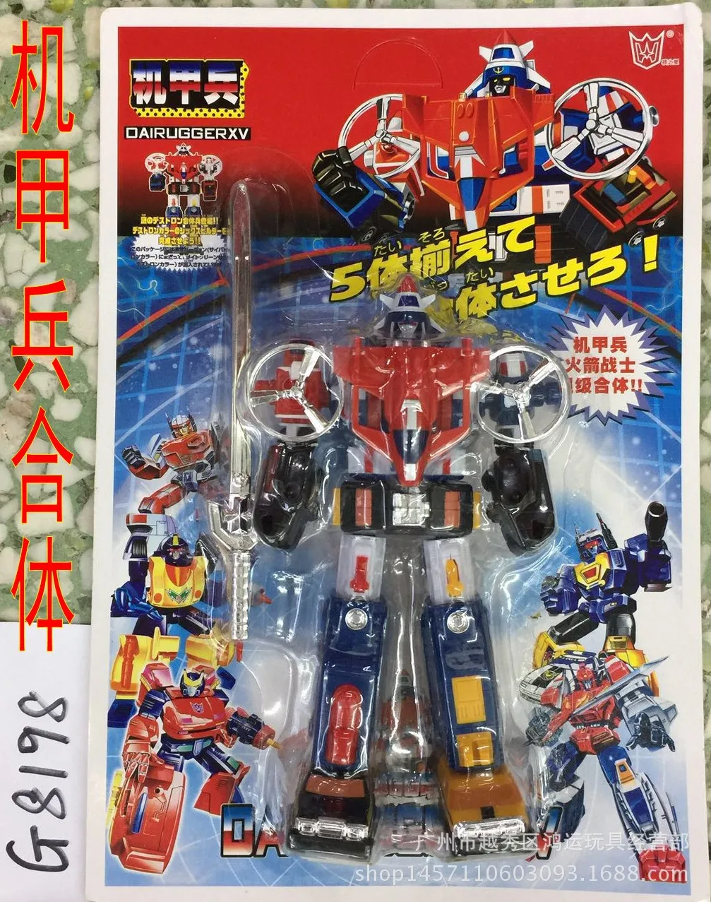 

Genuine Product hai zhi star Group Body Transformation Toy Jingang Mech Soldiers Mechanical Robot Car Model G1 Version Boy Educa