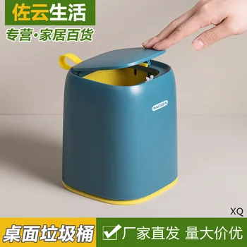 

Desktop Trash Bin Household Push Covered Varia Bucket Mini Dresser Storage Bucket Office Storage Basket