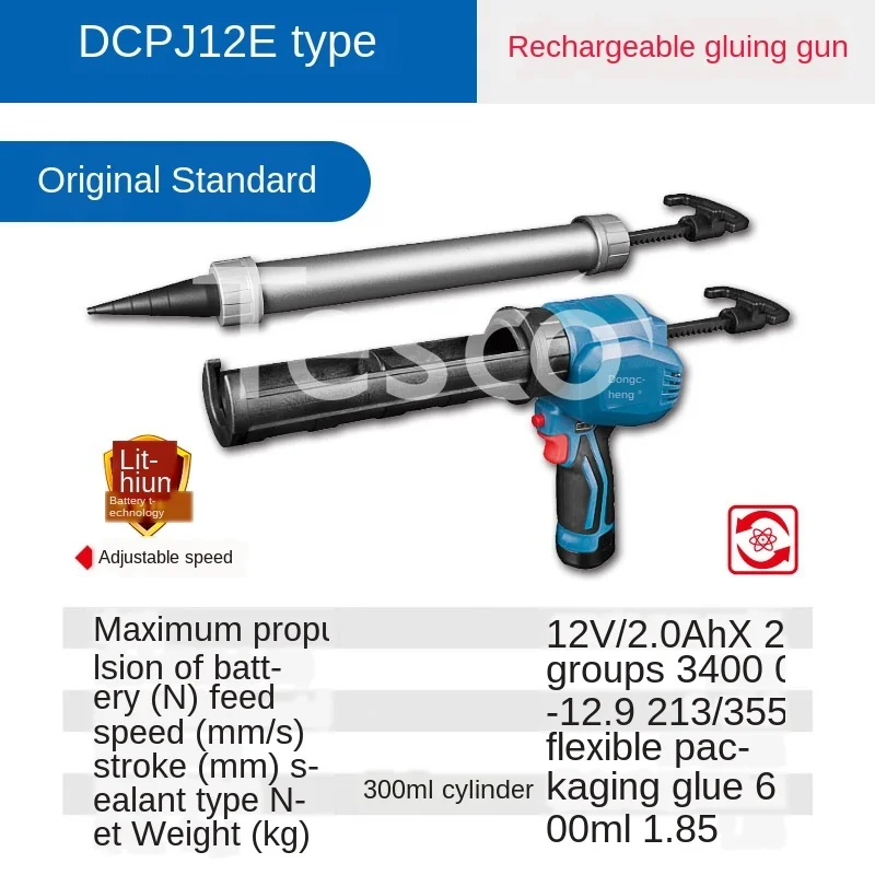 

Rechargeable glue gun DCPJ12 glass glue gun structure glue sausage soft glue glue gun